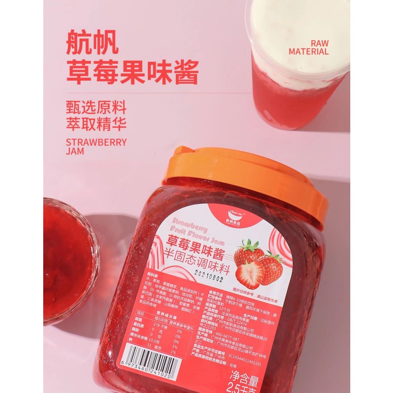 2.5kg HANGFAN Strawberry Jam Popular Fruit Tea Dessert Smoothie All-purpose PUREE Fruit JAM