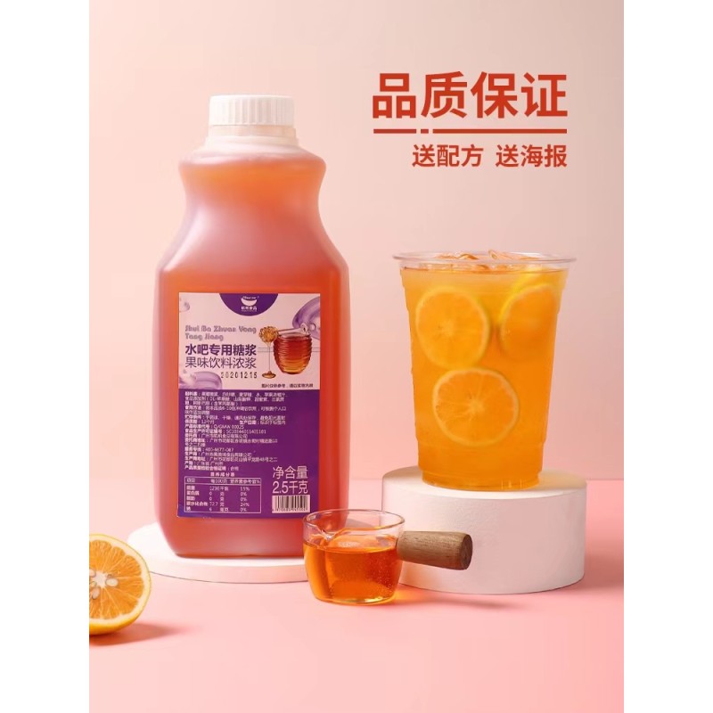 2.5KG Hangfan Best Selling Wholesale Bulk White Sugar Bubble Tea Syrup Rock Candy Flavor Syrup Syrup for Water bar
