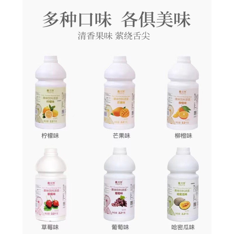 2.2KG of FRUIT Concentrate Strawberry mango Peach Lemon Orange Blueberry Pineapple Grape Juice High Fruit Juice Fruit Syrup
