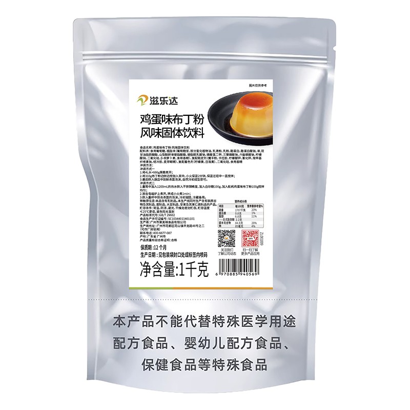 1kg Halal Milk Egg Strawberry Taro mango Pudding Powder for Bubble Tea Toppings