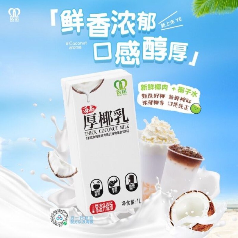 1l Halal Fruit Tea Partner Taiwan Bubble Milk Tea Ingredients Plain Thick Coconut Milk