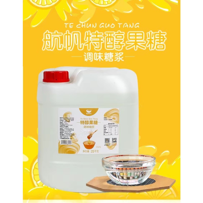 25KG Hangfan F60 HFCS White Sugar Bubble Tea Syrup Rock Candy Flavor Syrup F60 High Fructose Corn Syrup