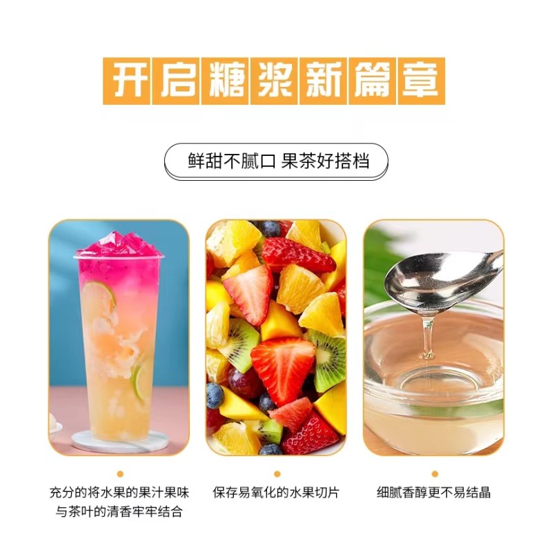 5KG Mingnuo Best Selling Wholesale Bulk White Sugar Bubble Tea Syrup Rock Candy Rock Sugar Syrup