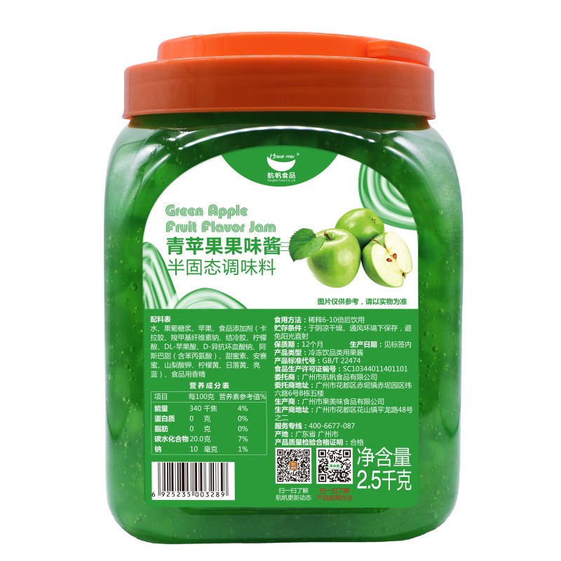 2.5kg HANGFAN Green apple Jam Popular Fruit Tea Dessert Smoothie All-purpose Fruit JAM