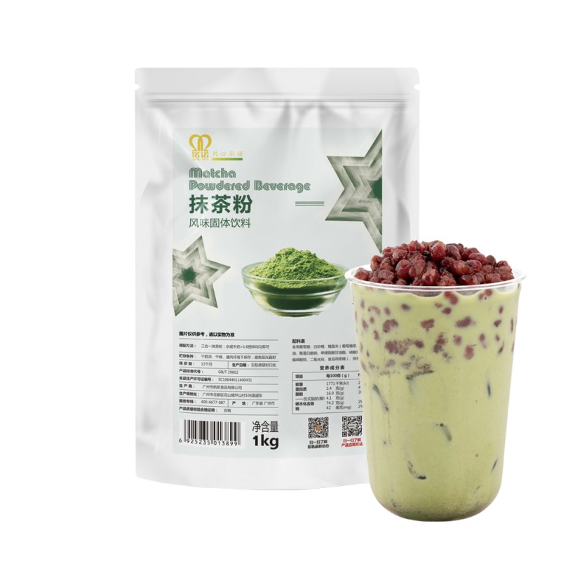 George Matcha Powder Used in Bubble Tea Shops in Taiwan Wholesale Tea Powder at Discounted Prices