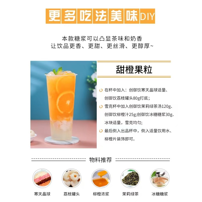 5KG Mingnuo Best Selling Wholesale Bulk White Sugar Bubble Tea Syrup Rock Candy Rock Sugar Syrup