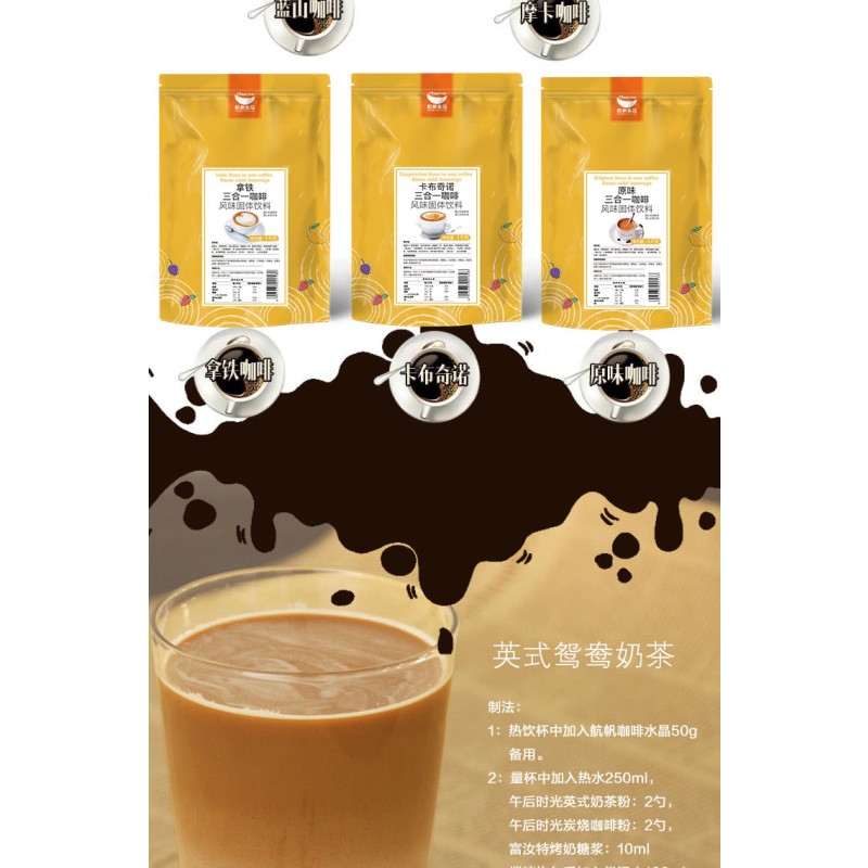 1KG Lowest Factory Wholesale Price Sold Milk Tea Drink With Cappuccino Coffee Instant Fruity Coffee Powder