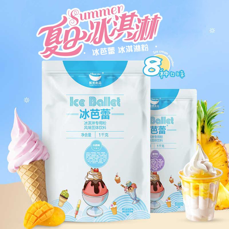 Delicious HALAL 1kg Vanilla Taro Flavor Soft Serve Ice Cream Powder Mix Taste for Ice Cream Shop