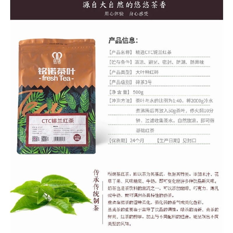 The Factory Has Been Sold at a Loss Supplier High Quality Assam Black Ground Tea Leaves for Bubble Milk Tea Shop