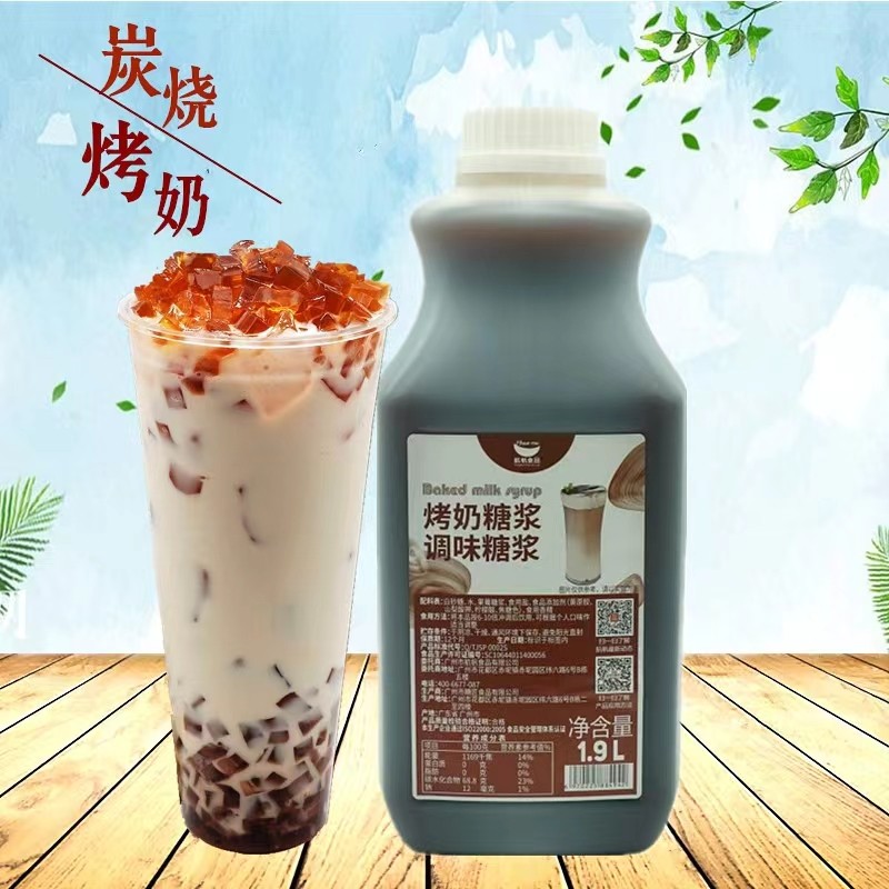 Halal 2.5kg HANGFAN Taiwan Supplier Baked Milk Syrup for Bubble Tea