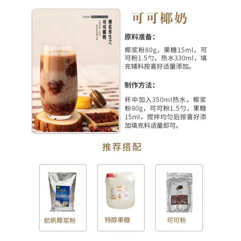 1kg MINGNUO Bubble Tea  Original Cocoa Powder