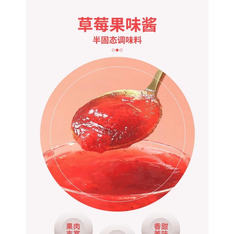 2.5kg HANGFAN Strawberry Jam Popular Fruit Tea Dessert Smoothie All-purpose PUREE Fruit JAM