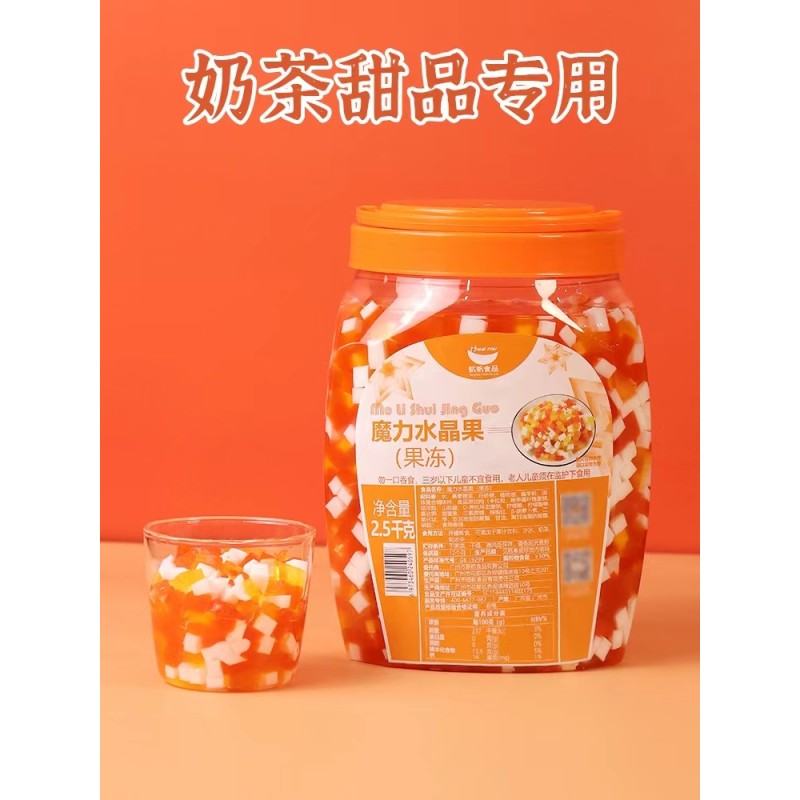 2.5kg HANGFAN Hot Selling Three-colour 3q rainbow Jelly Popping Bubble Tea Jelly Milk Tea Material
