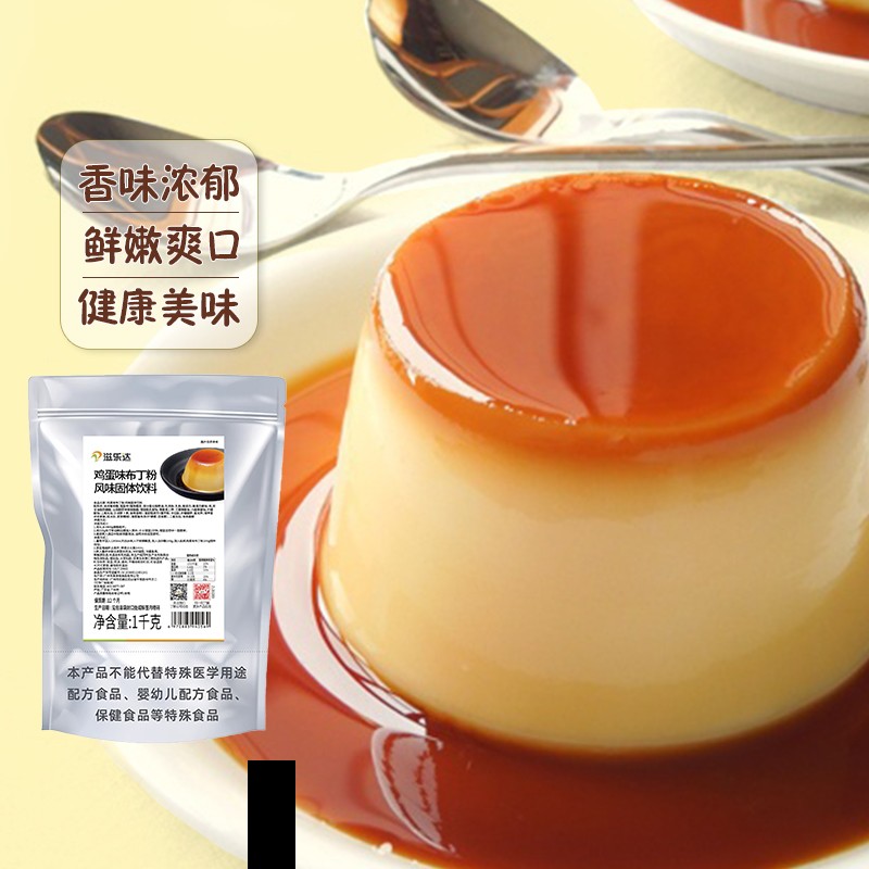 1kg Halal Milk Egg Strawberry Taro mango Pudding Powder for Bubble Tea Toppings