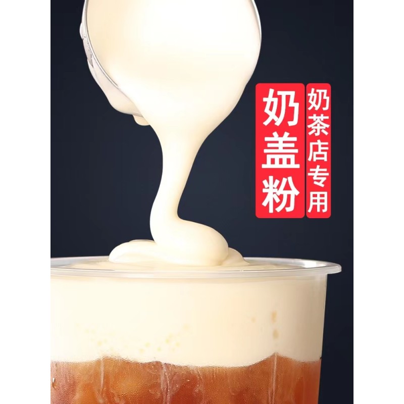 Wholesale Sale at Factory Base Price 1 kg Original Flavor Milk Foam Powder Sea Salt Cream Cheese Bubble Tea Ingredients
