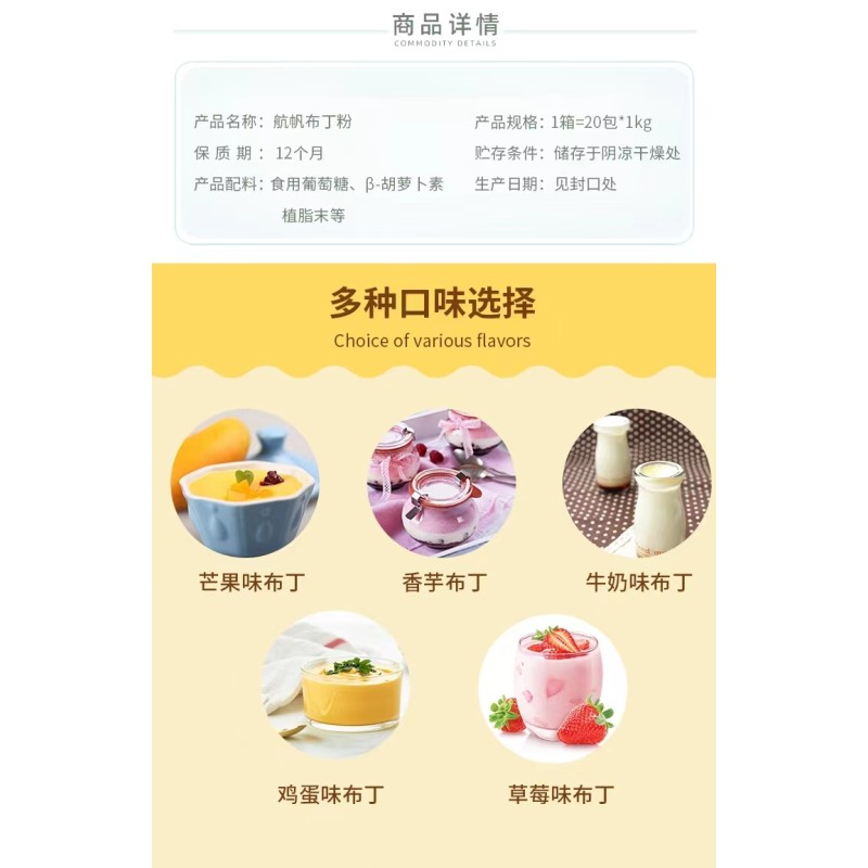 Factory Reserve Price Wholesale 1KG Food Grade High Quality Jelly Instant Milk Family DIY Instant Jelly Powder