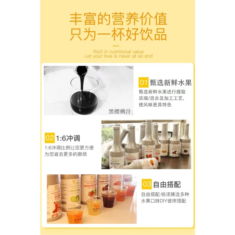 1.35KG of MINGNUO Concentrate mango Juice High Fruit Juice Fruit Syrup Concentrate