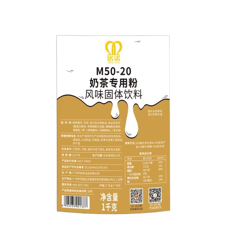 Halal Non-dairy-creamer 1kg Taiwan Non-Dairy Creamer Milk Powder for Bubble Tea Pearl Milk Tea Powder Supplier