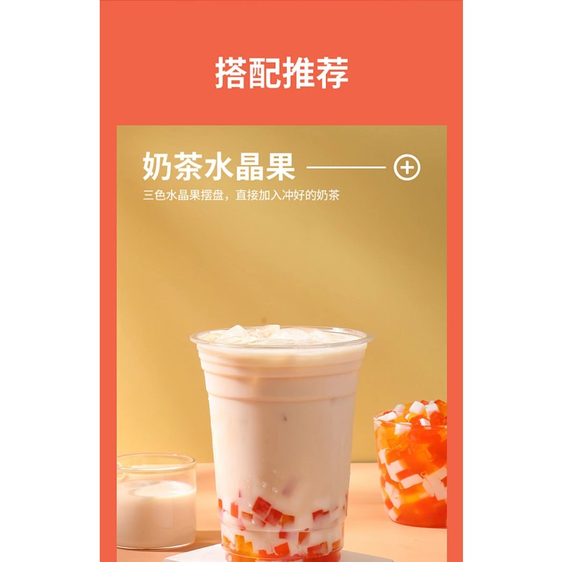 2.5kg HANGFAN Hot Selling Three-colour 3q rainbow Jelly Popping Bubble Tea Jelly Milk Tea Material