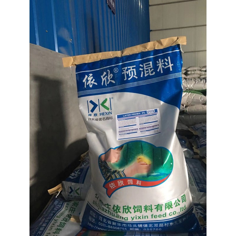Best Sales Concentrate Chicken Feed Animal Broiler Feed Premix
