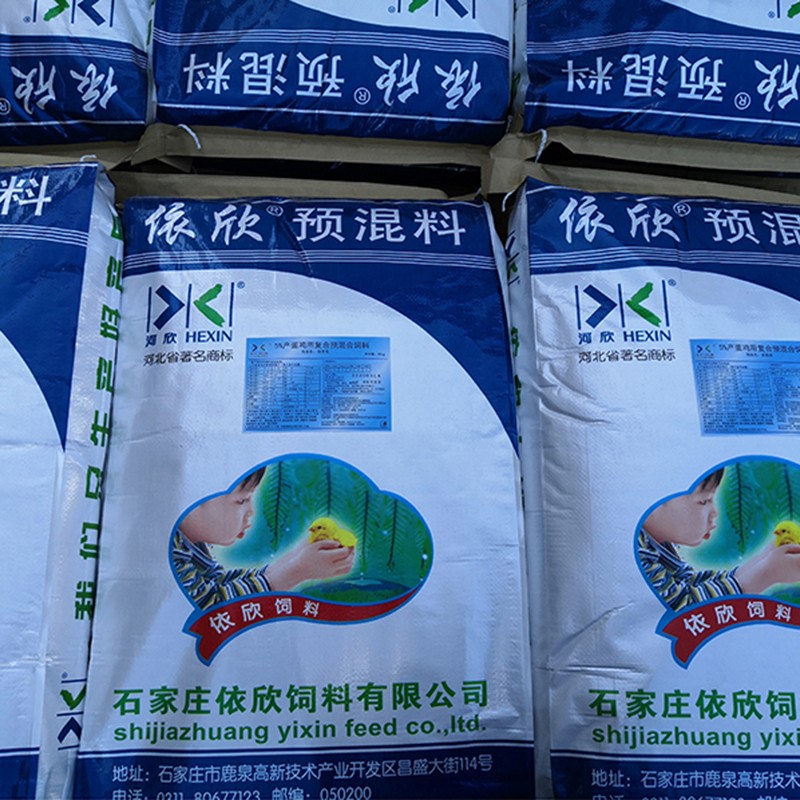 Poultry Vitamin Premix Broiler Booster for Poultry Growth and Increase Weight Rapidly