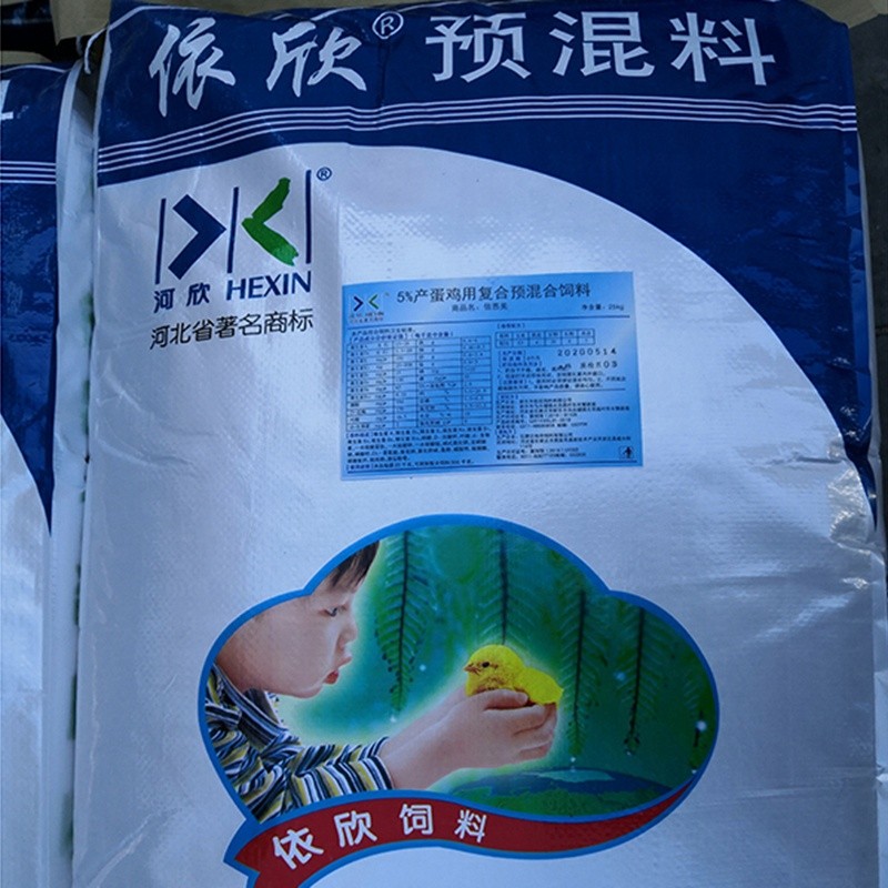 Factory Quality Layer Feed More Eggs Premix Concentrate Poultry Feed Additive for Chicken