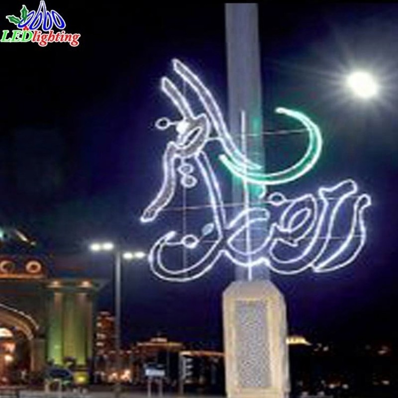LED Decorative Lights Factory - Ramadan Celebration LED Decorative