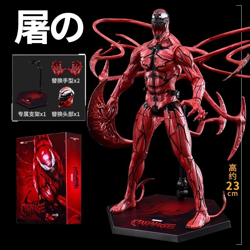 Action Figure Manufacturer - SpiderMan 2.0 Movable Joints