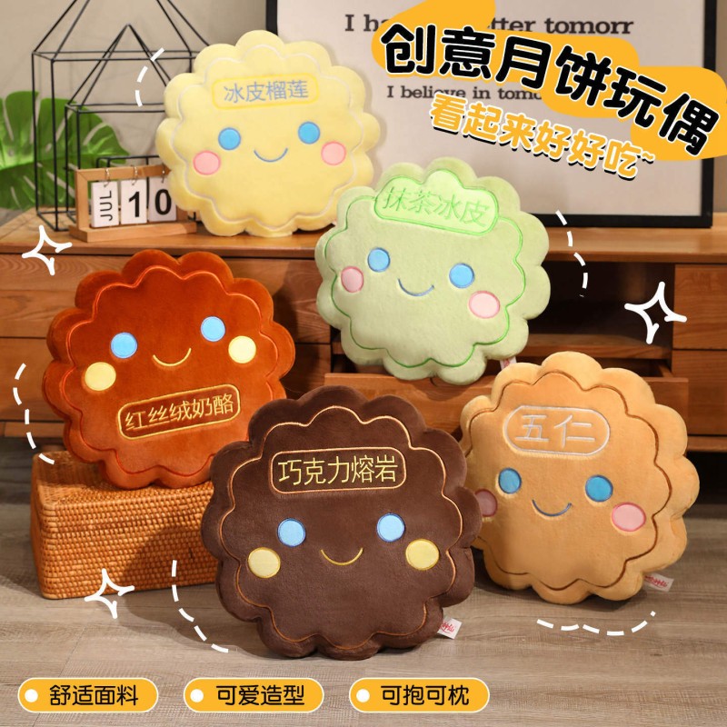 Plush Toy Manufacturer - Mid-Autumn Mooncake Pillowcase