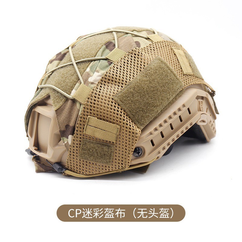 Helmet Cover Supplier - OEM Tactical Camouflage Elastic Design