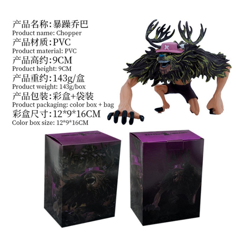 Chopper Manufacturer - OEM Custom Monster Form