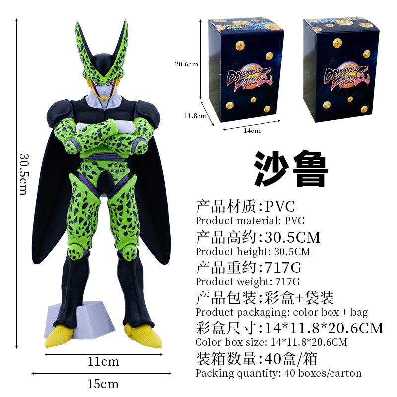 Cell Figure Manufacturer - OEM Custom Super Saiyan