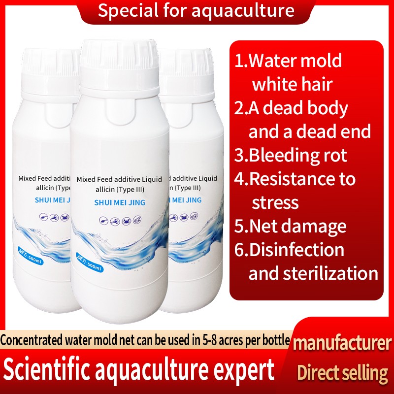 Feed Additive Allicin Garlic Extract Allicin Used in Poultry Aquaculture