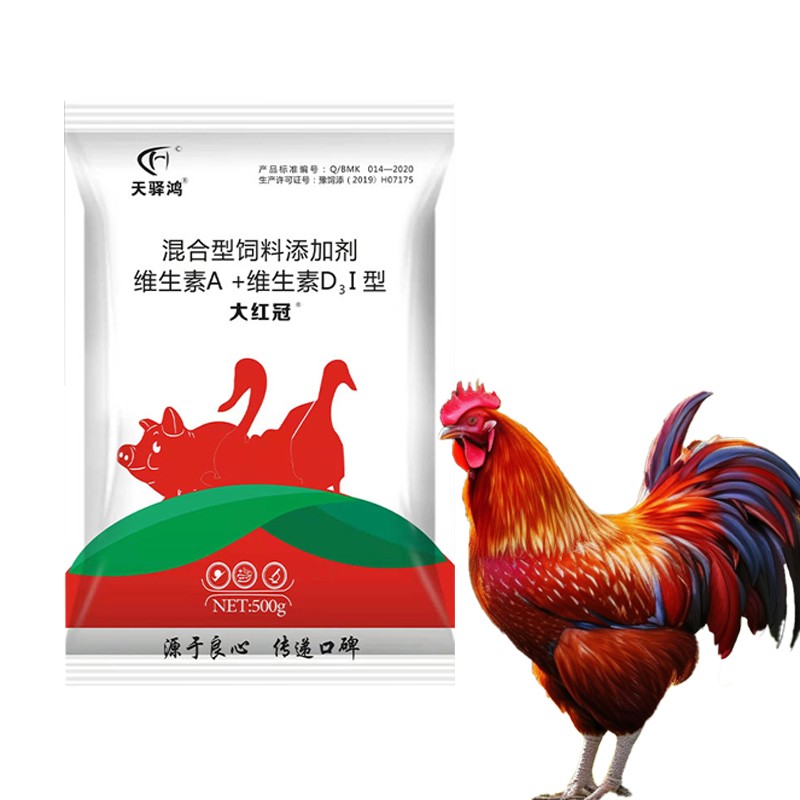 Hot Sale Vitamins and Supplements Chicken Feed Premix Feed Additives