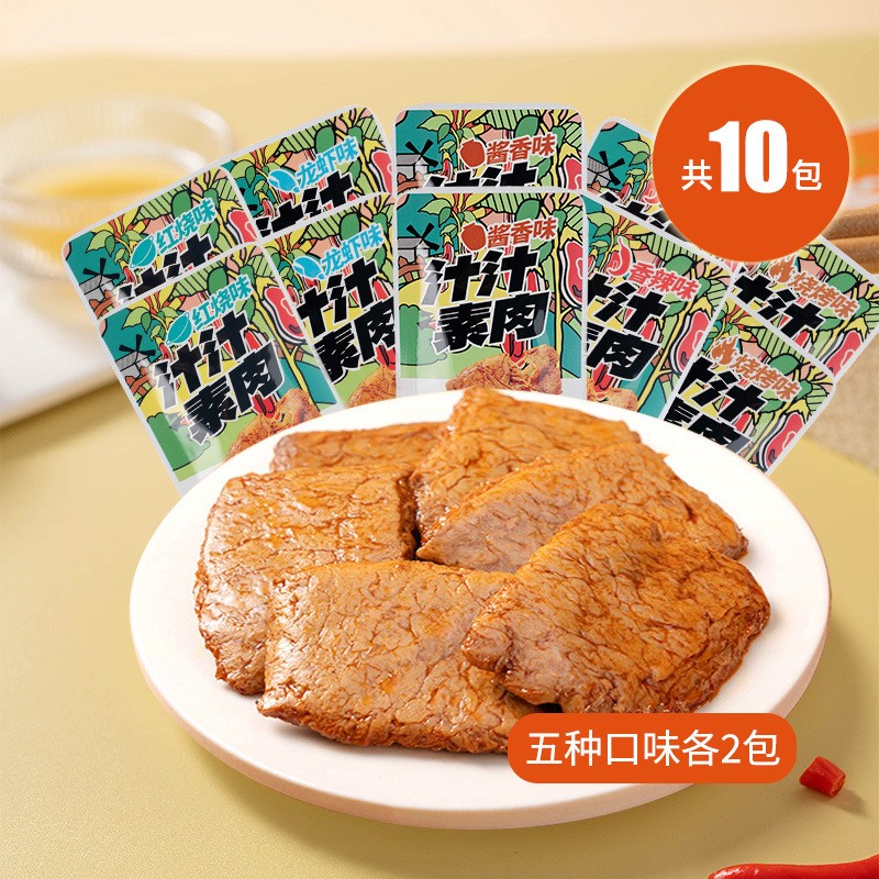 Spicy Tofu Snacks Manufacturer - Vegan Latiao Bulk