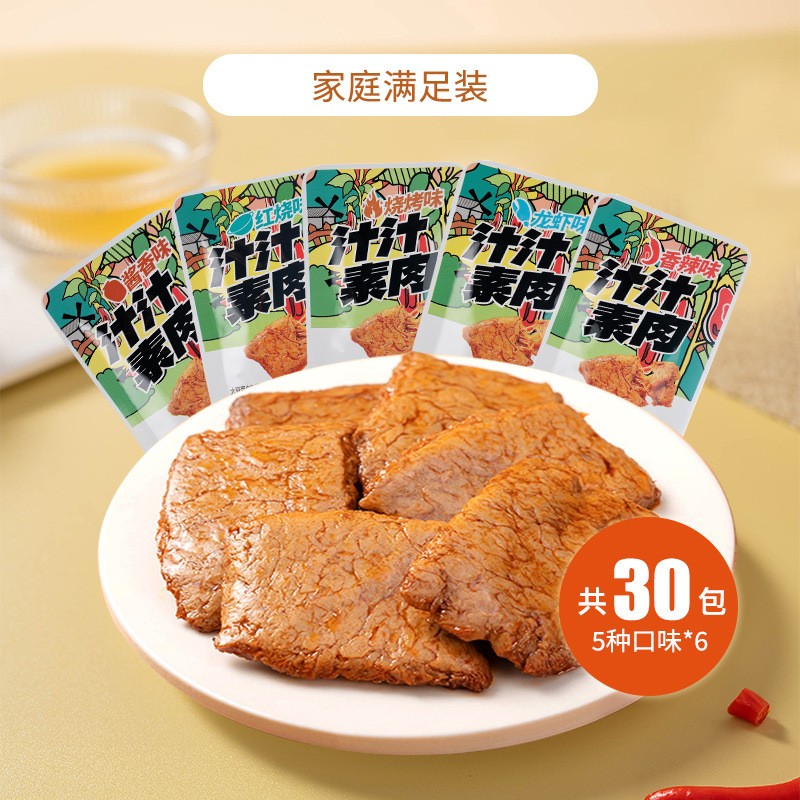 Spicy Tofu Snacks Manufacturer - Vegan Latiao Bulk