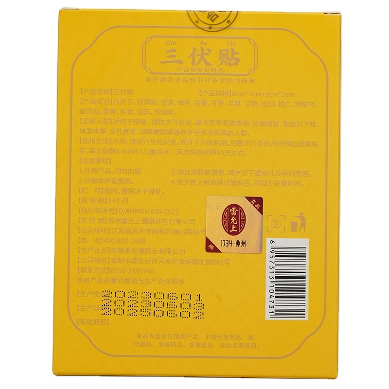 Acupoint Patch Manufacturer - Chinese Plaster Body Therapy