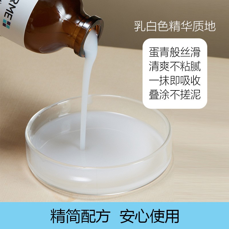 Facial Essence Supplier - B5 Anti-Aging Whitening