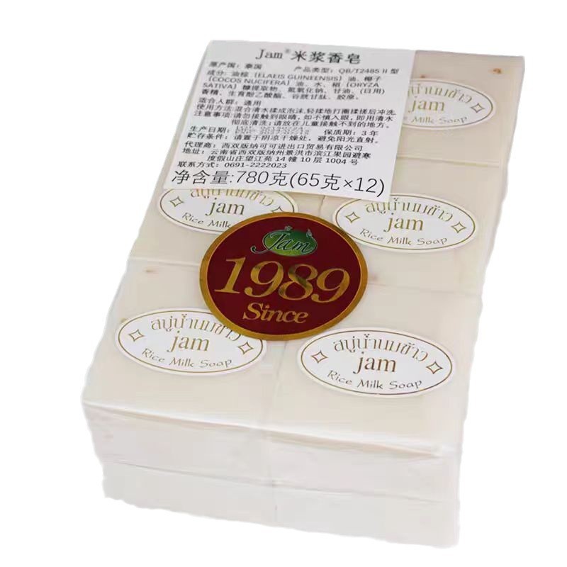 Rice Soap Factory - Thailand Handmade Whitening