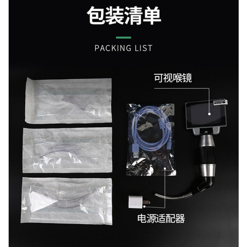 Video Laryngoscope Supplier - Medical Visual Disposable