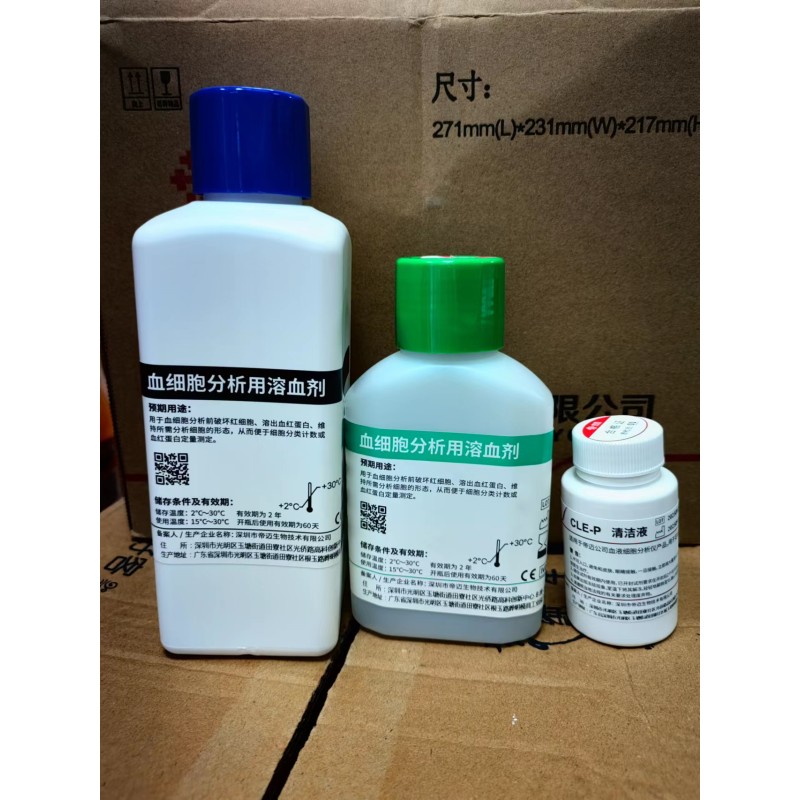 Hematology Analyzer Diluent Supplier - 20L 500mL Dymind