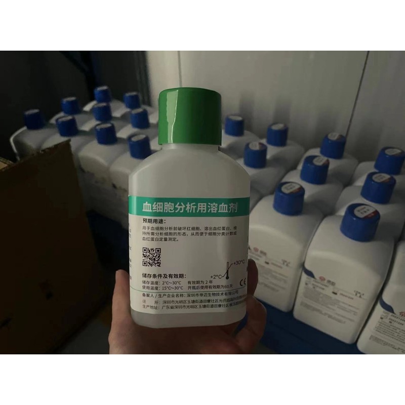 Hematology Reagent Supplier - 100% Authentic Dymind