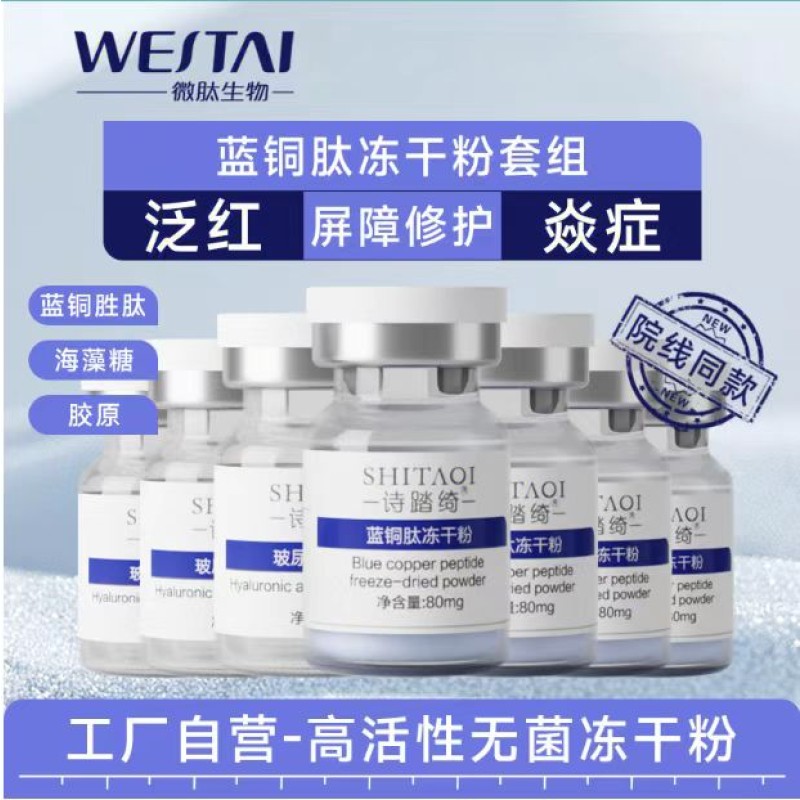 Copper Peptide Factory - Keratin Composite Moisturizing