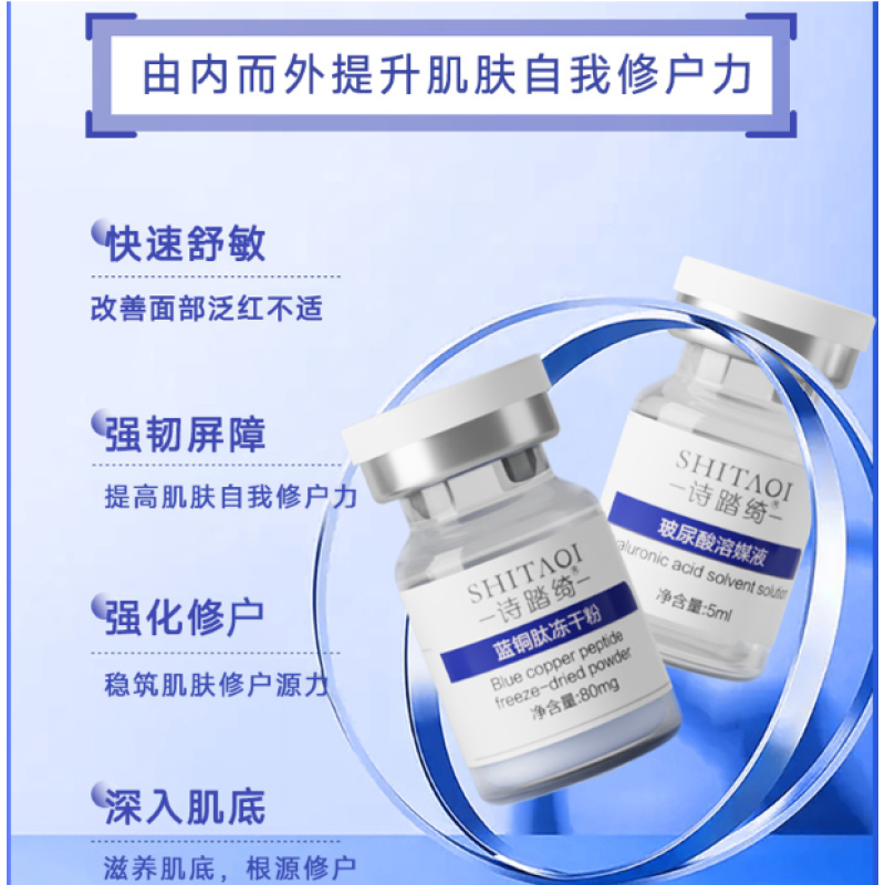 Copper Peptide Factory - Keratin Composite Moisturizing