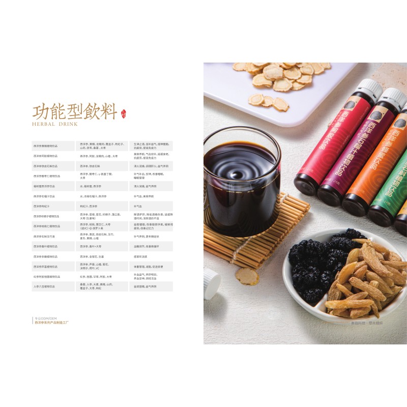 Herbal Concentrate Manufacturer - Functional Oral Liquid