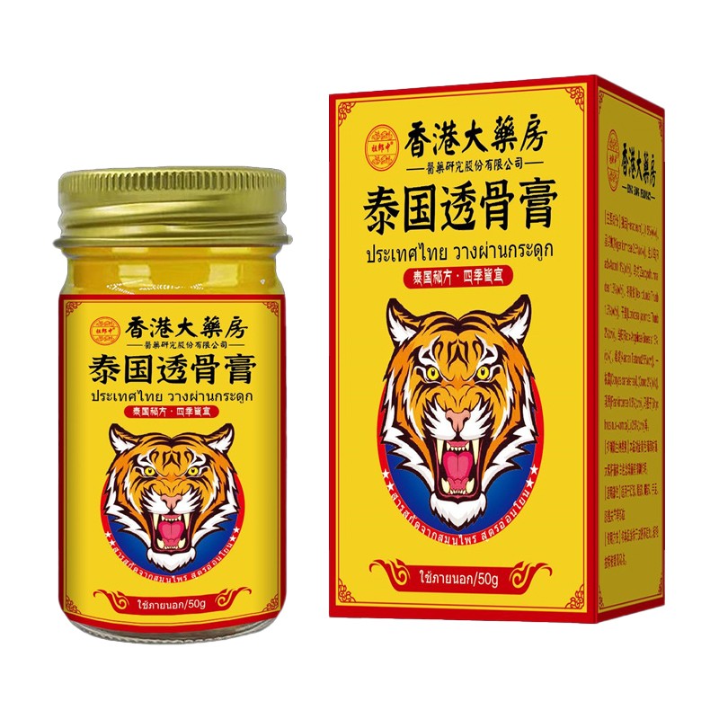 Thai Balm Manufacturer - Shoulder Knee Massage