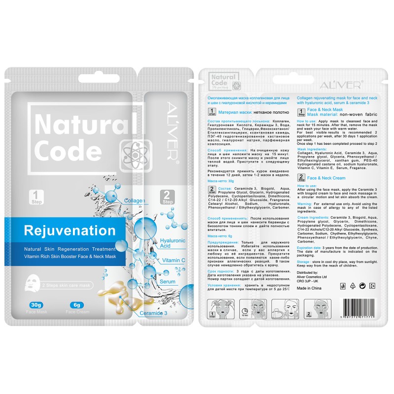 Anti Wrinkle Mask Supplier - Full Serum