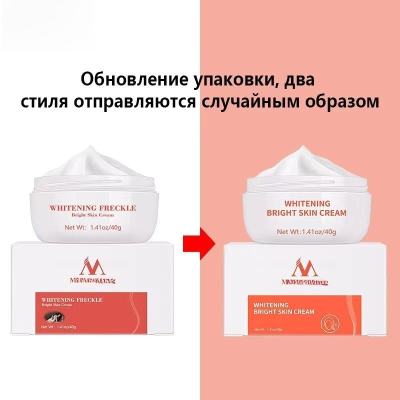 Dark Spot Cream Manufacturer - Skin Lightening Anti Freckle