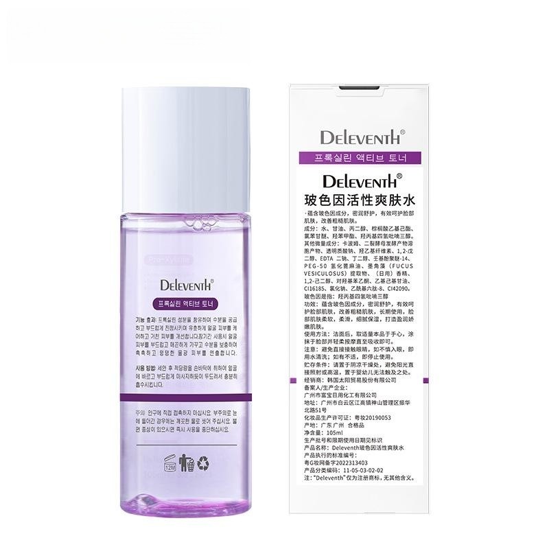 Body Serum Factory - Korean Hyaluronic Acid Whitening