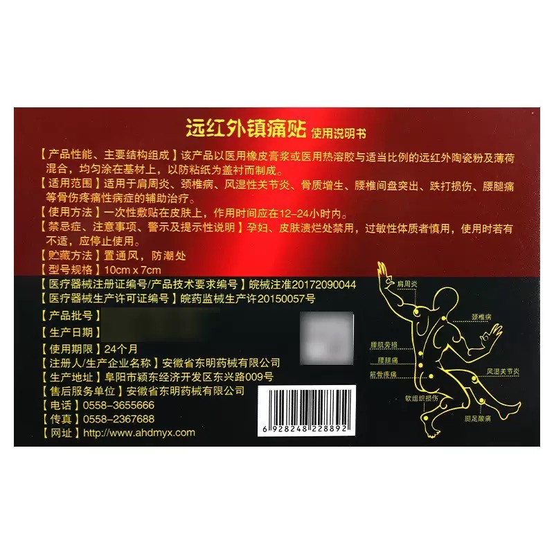 Pain Relief Plaster Supplier - Scorpion Venom Far-infrared